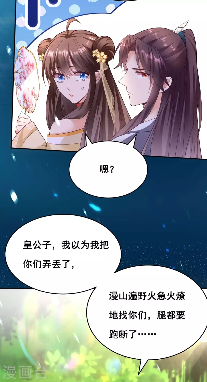 第154话 小心眼的男人3