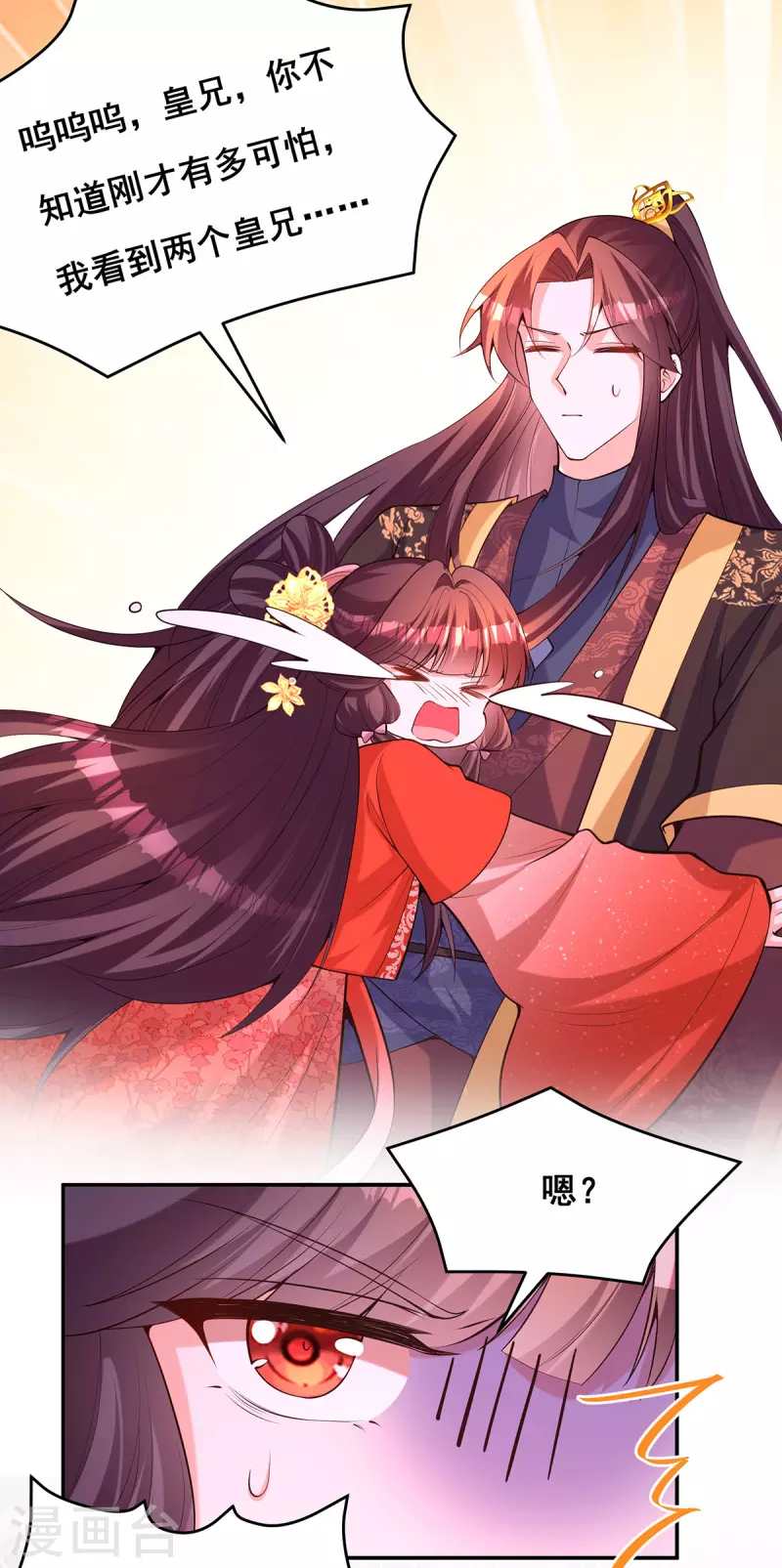 第174话你眼花了9