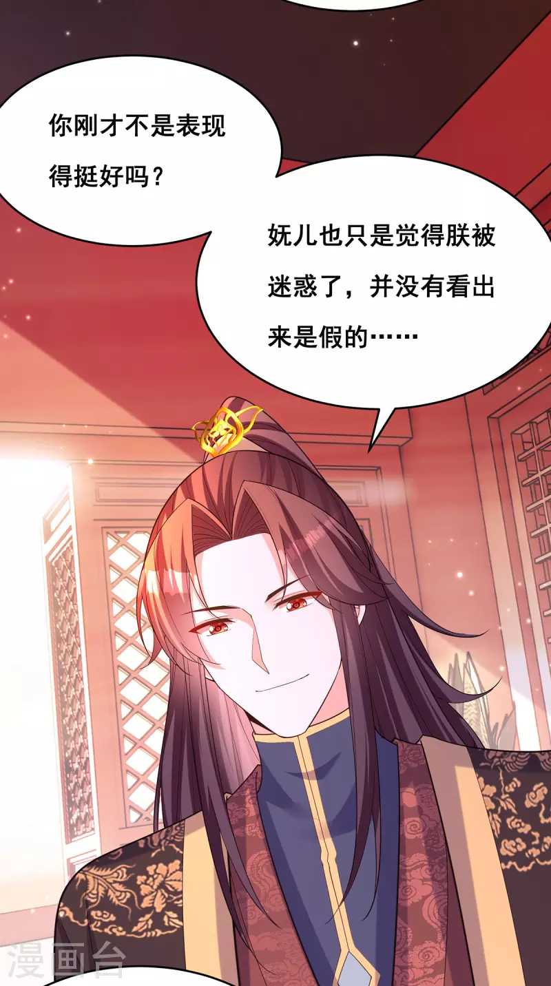 第170话小人做不到啊27