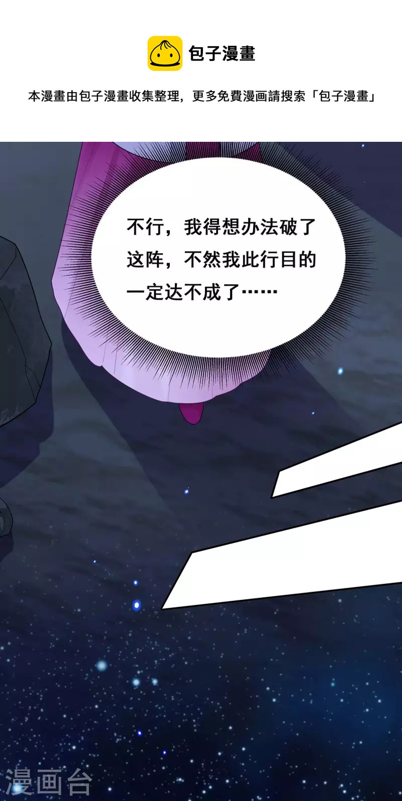 第134话 我们都要活着回去13