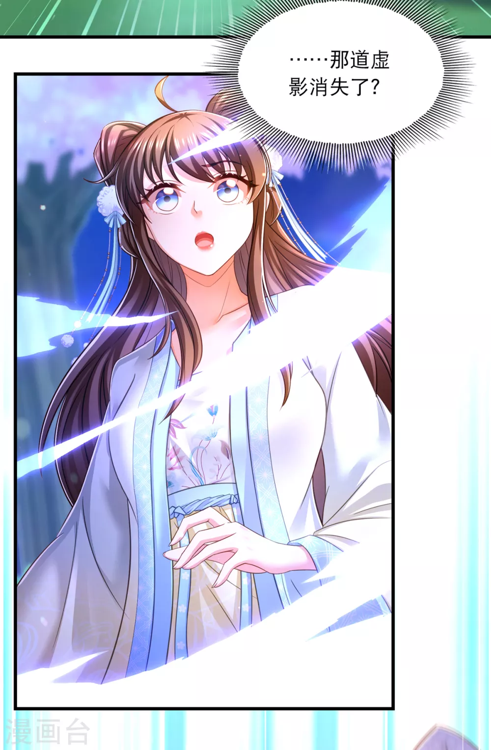 第65话 非人非仙2