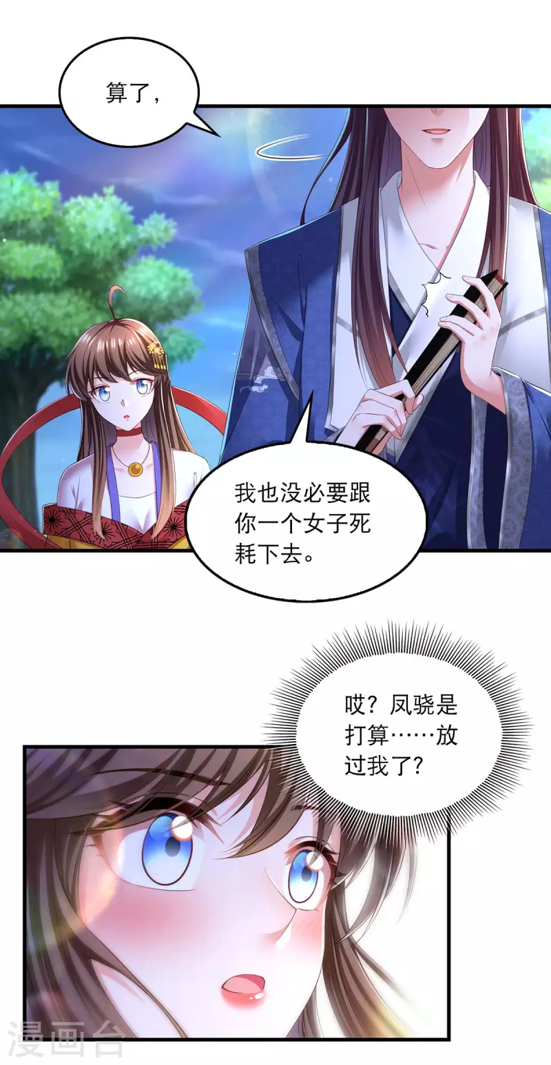 第81话 云儿被抓2