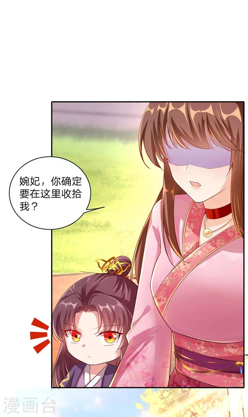 第25话 真言术6