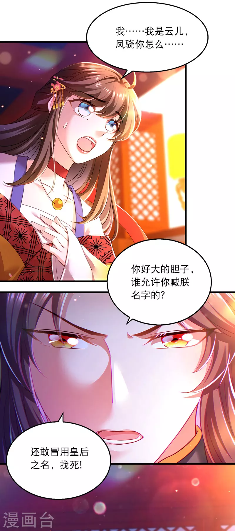 第54话 心中幻象26