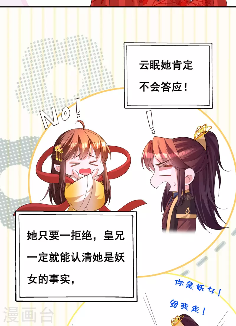 第179话是该下场雨了17