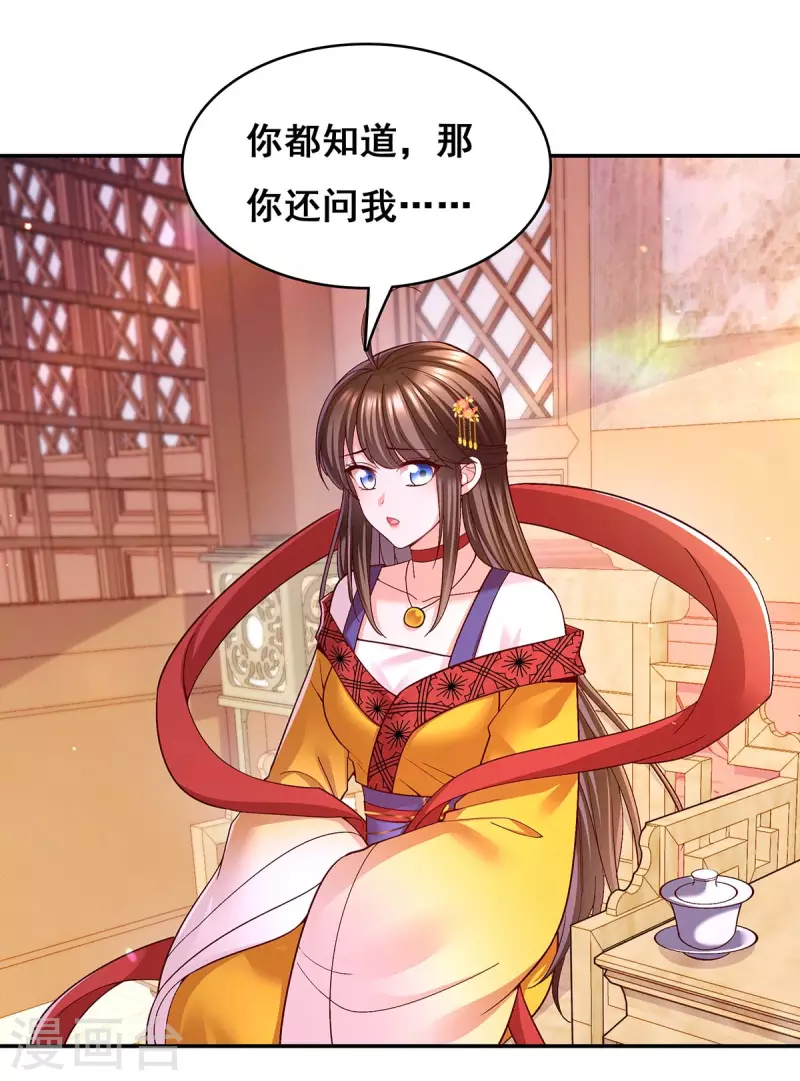 第116话 我都知道了24