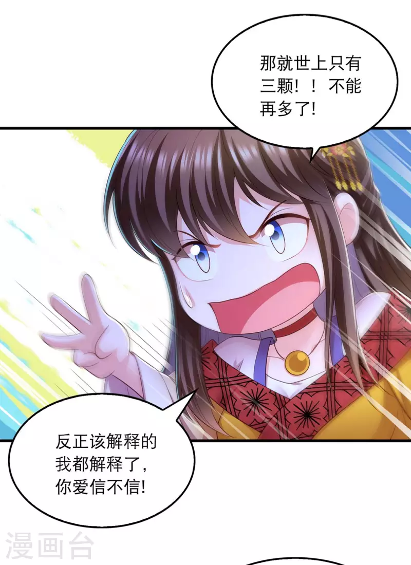 第89话 封贵嫔7