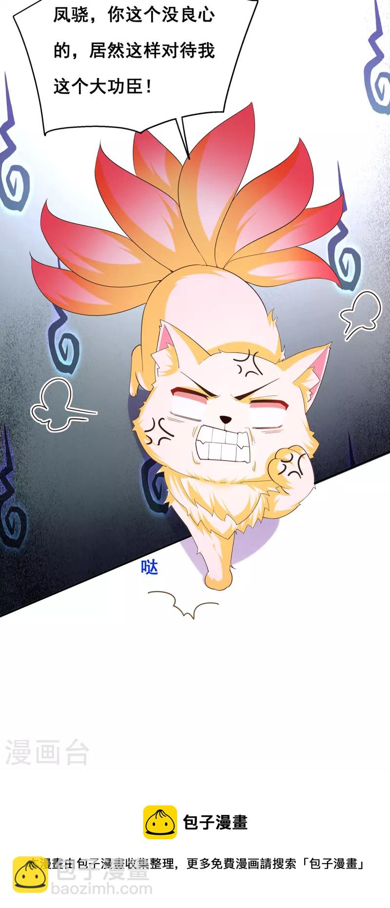 第159话 第三味仙药28