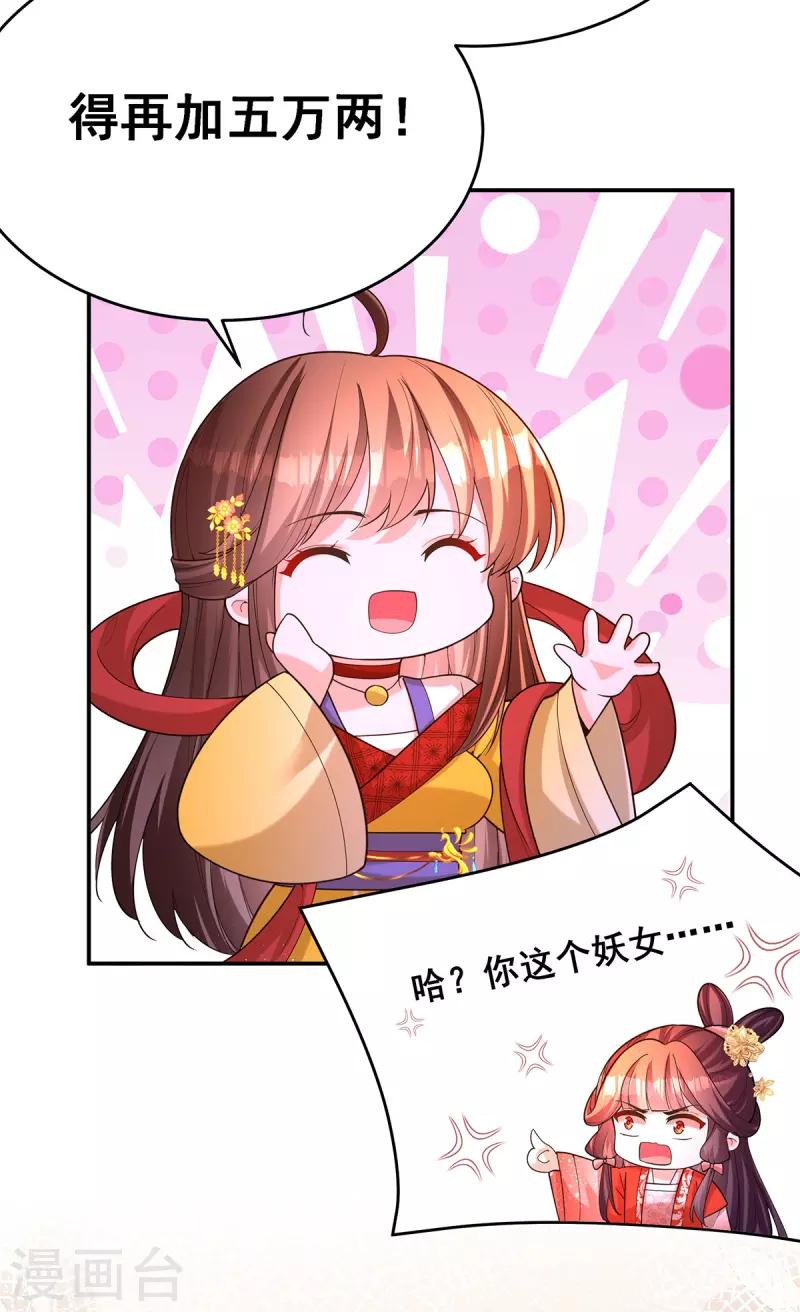 第166话 第166话18