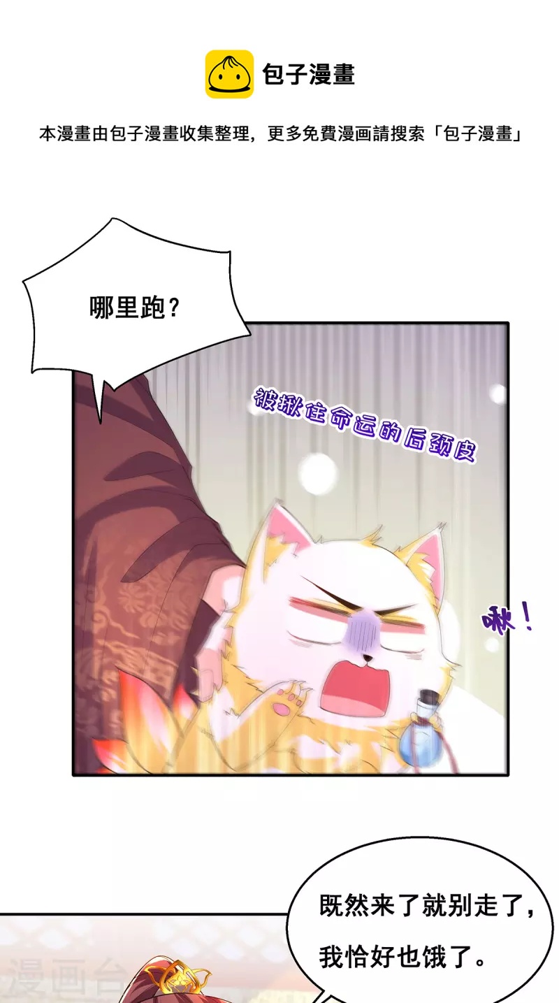 第159话 第三味仙药20