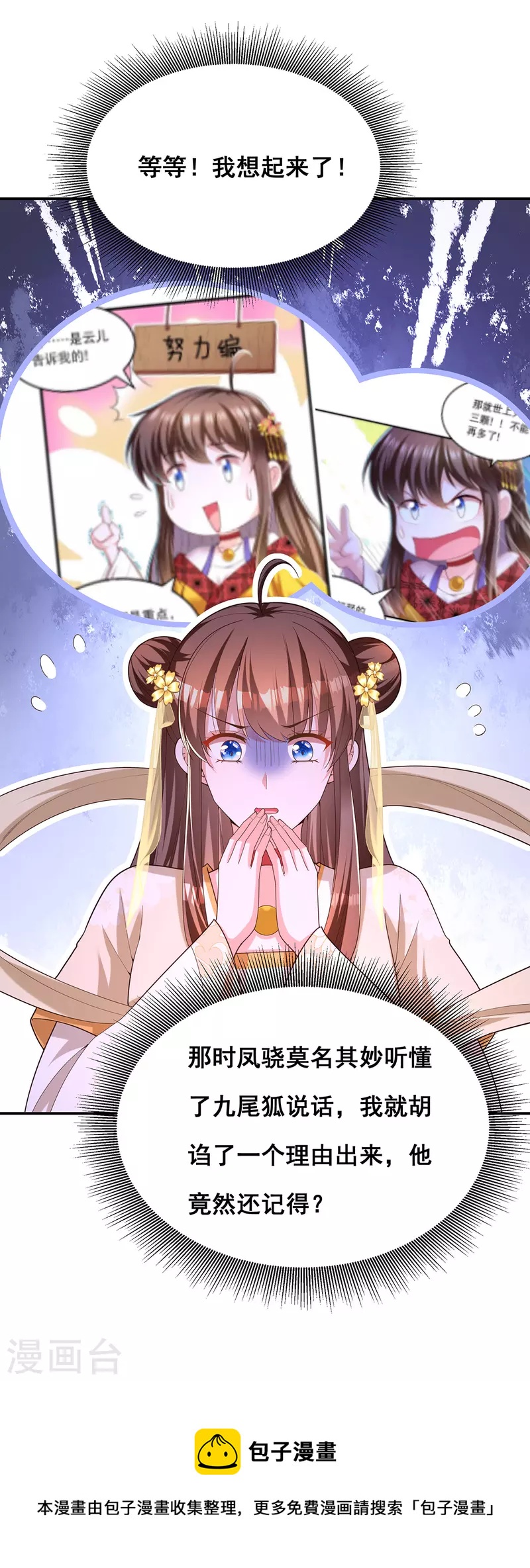 第156话 我们真能有以后吗？27