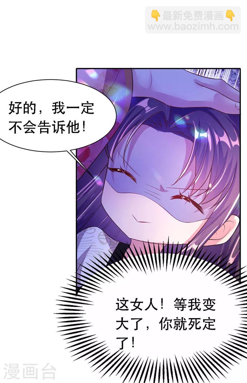 第28话 哄皇帝睡觉20