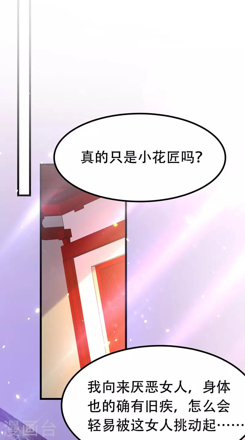 第18话 心动15
