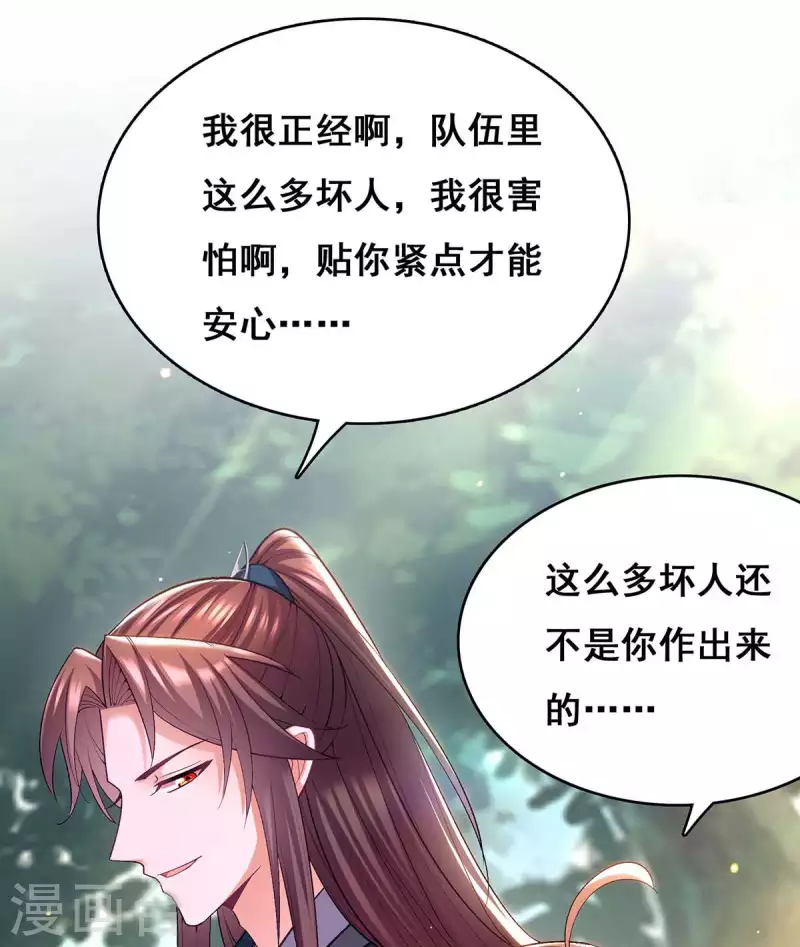 第129话 黑蛇妖化身26