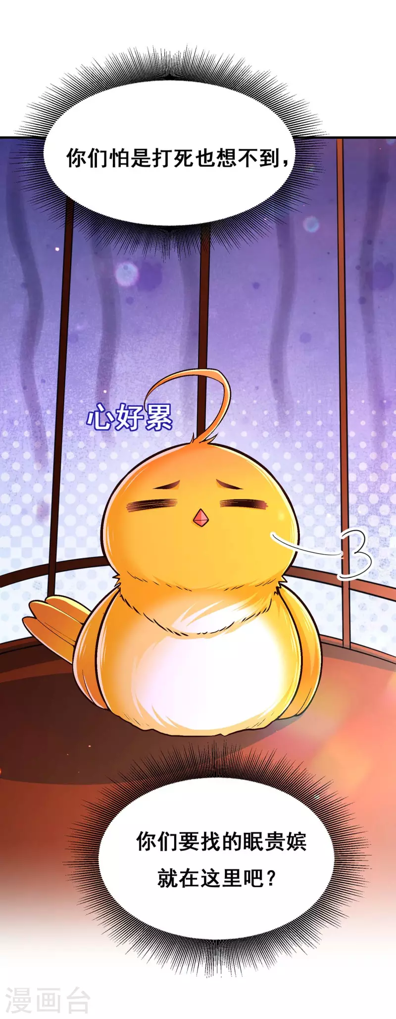 第102话 必须找到你18