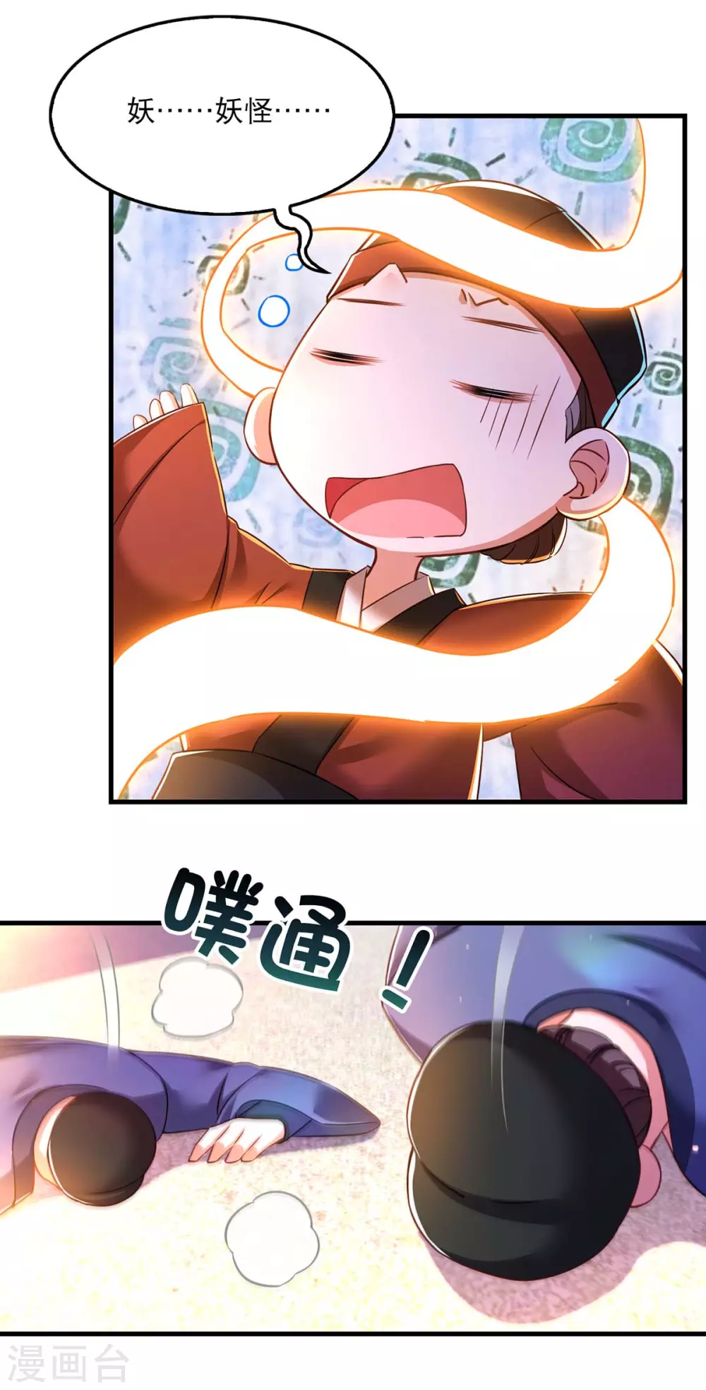 第55话 仙女泪15