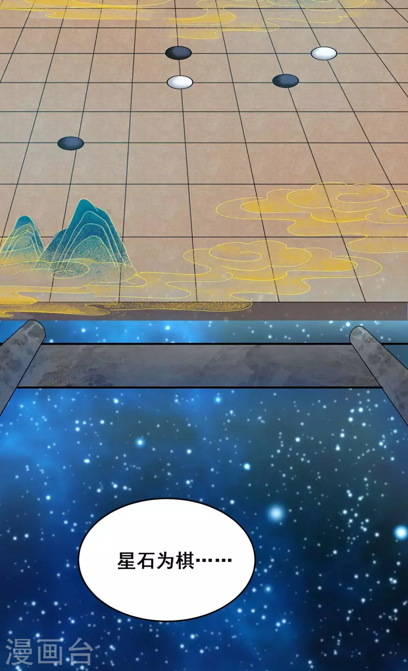 第135话 星罗棋局10