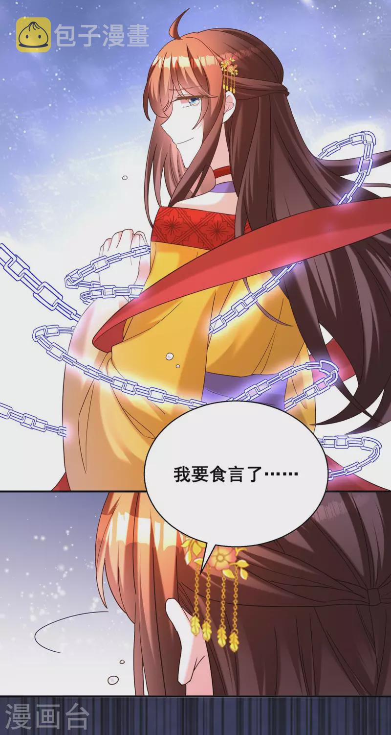第193话 触犯天条21