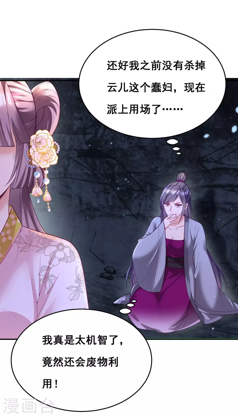 第151话 你要害死我们了！9