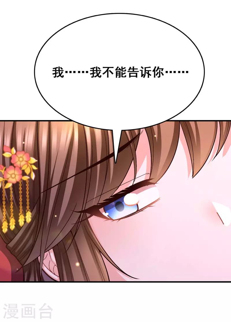 第109话 虚惊一场19