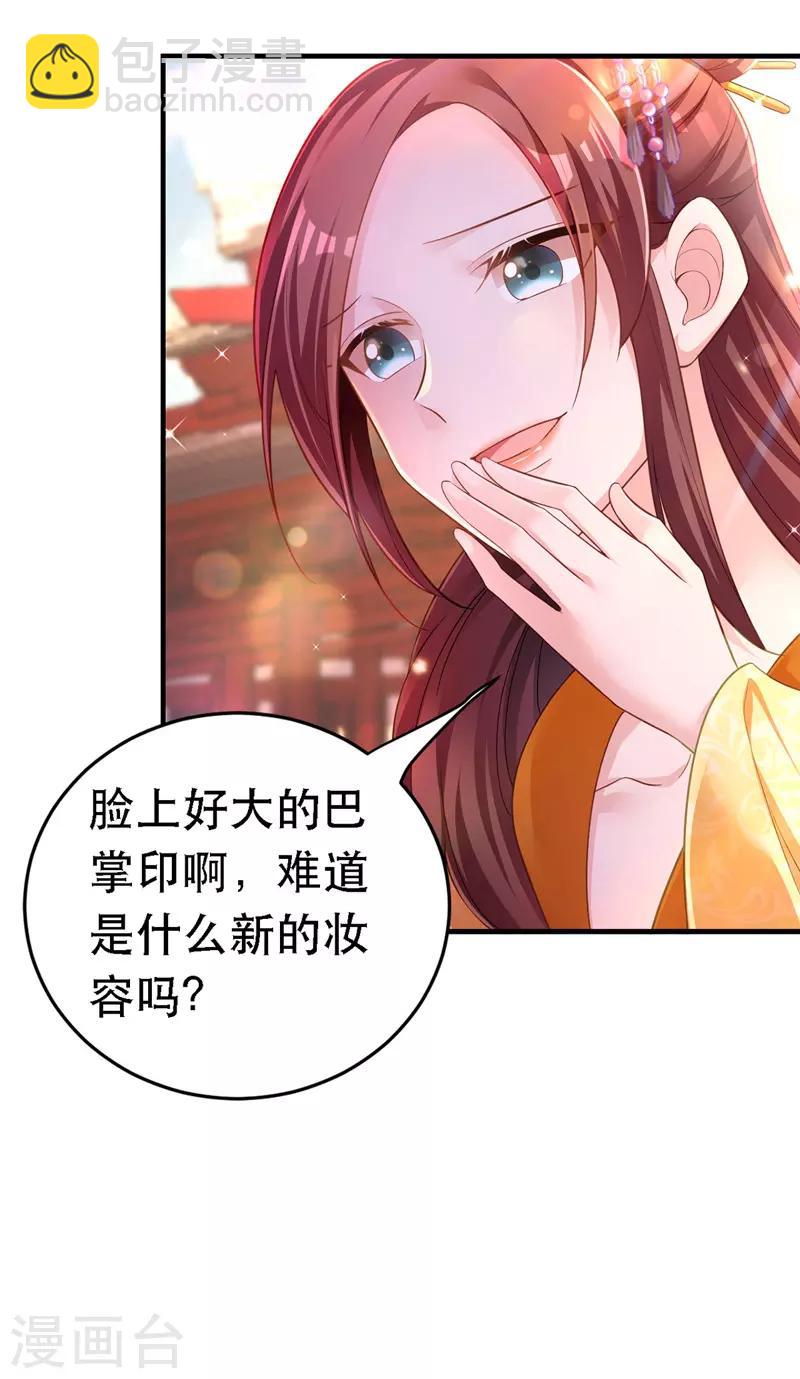 第24话 茶言茶语23