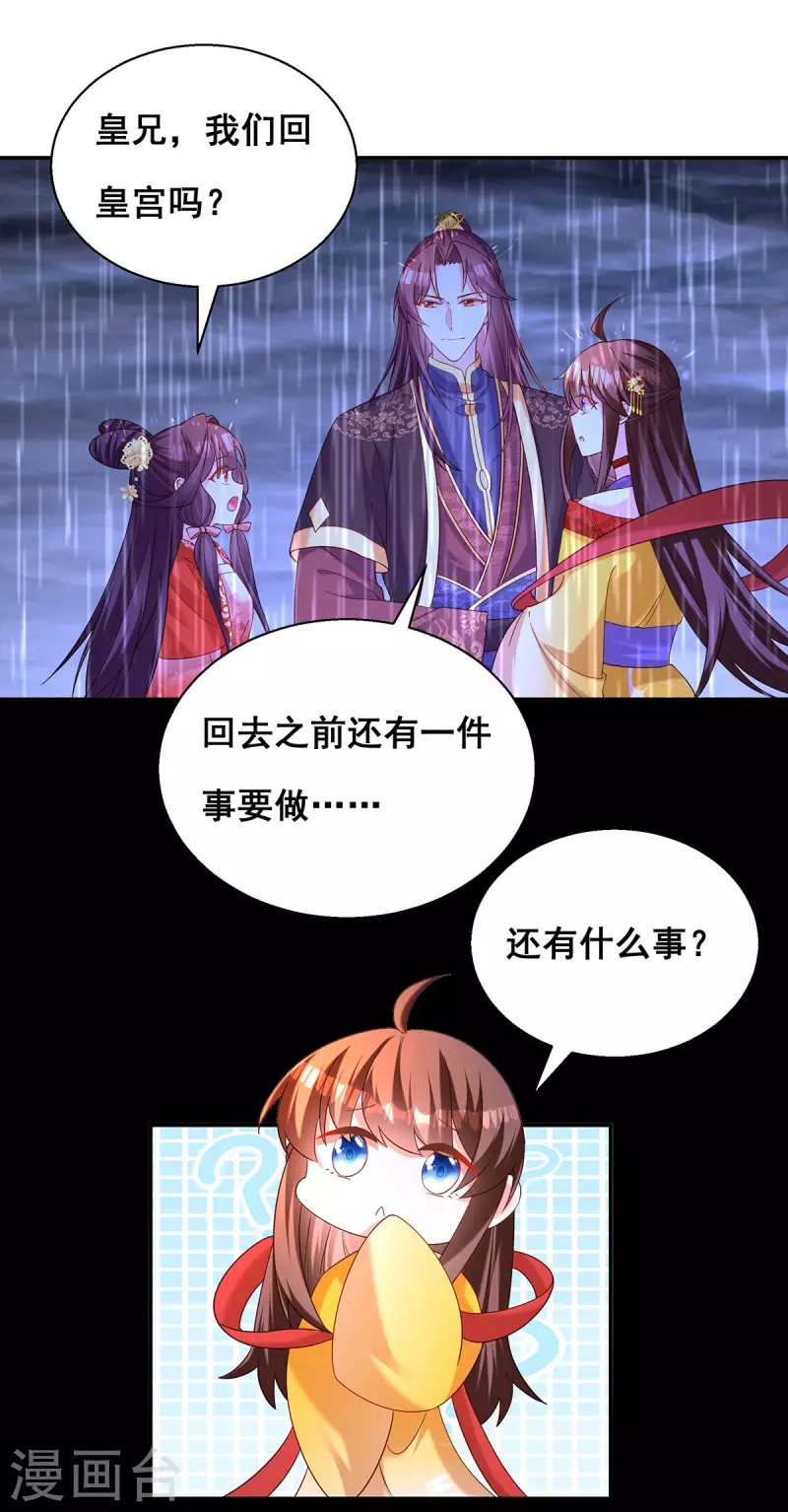 第188话 回宫20