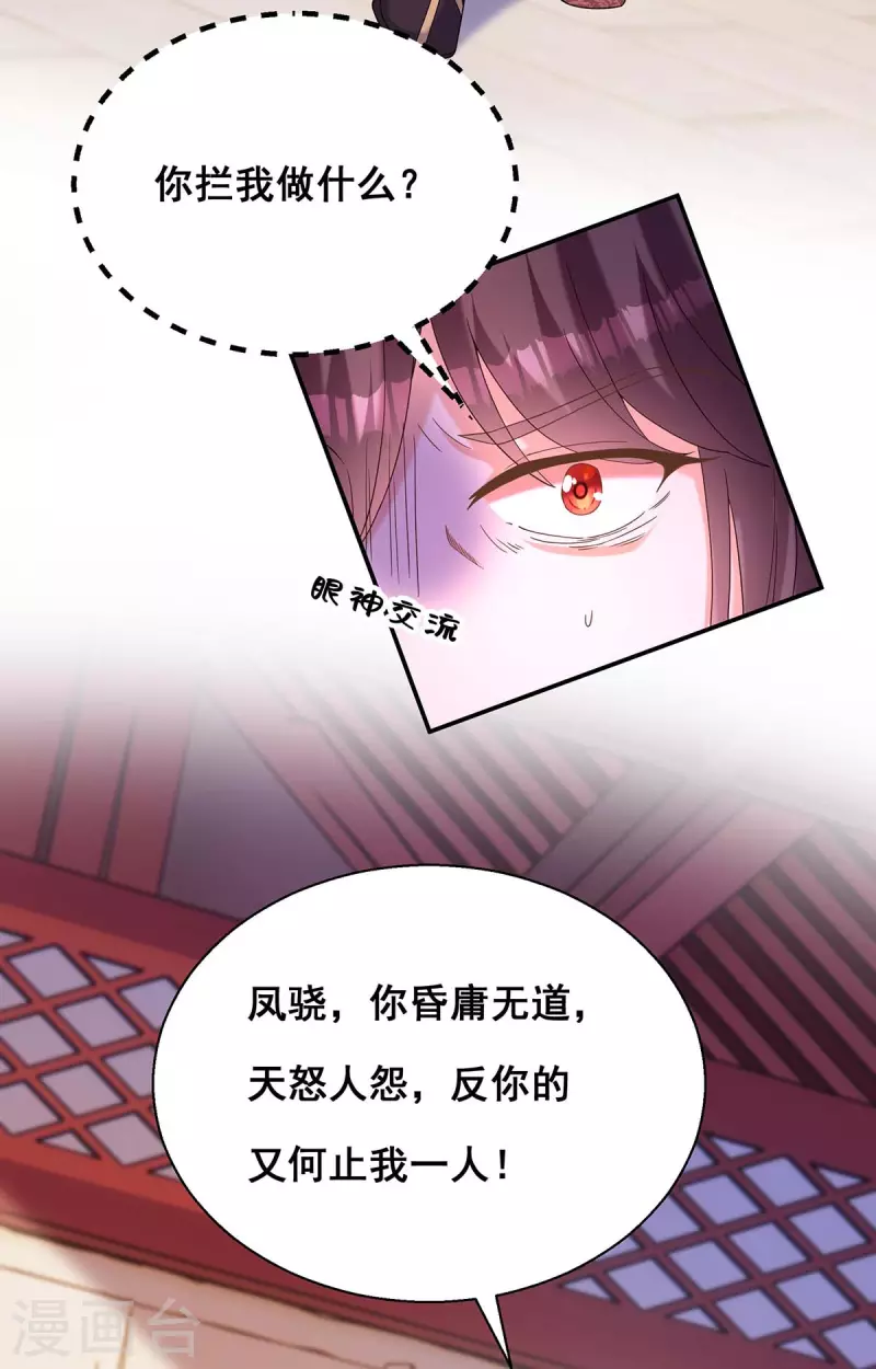 第191话 揪出幕后黑手8