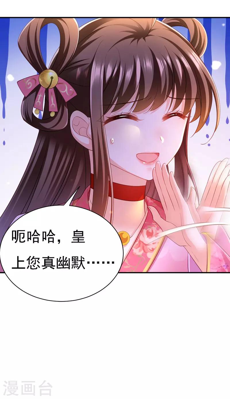 第36话 言出就要行22