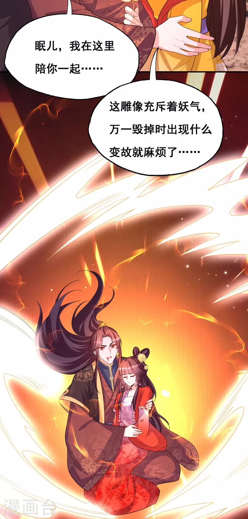 第177话毁掉雕像11