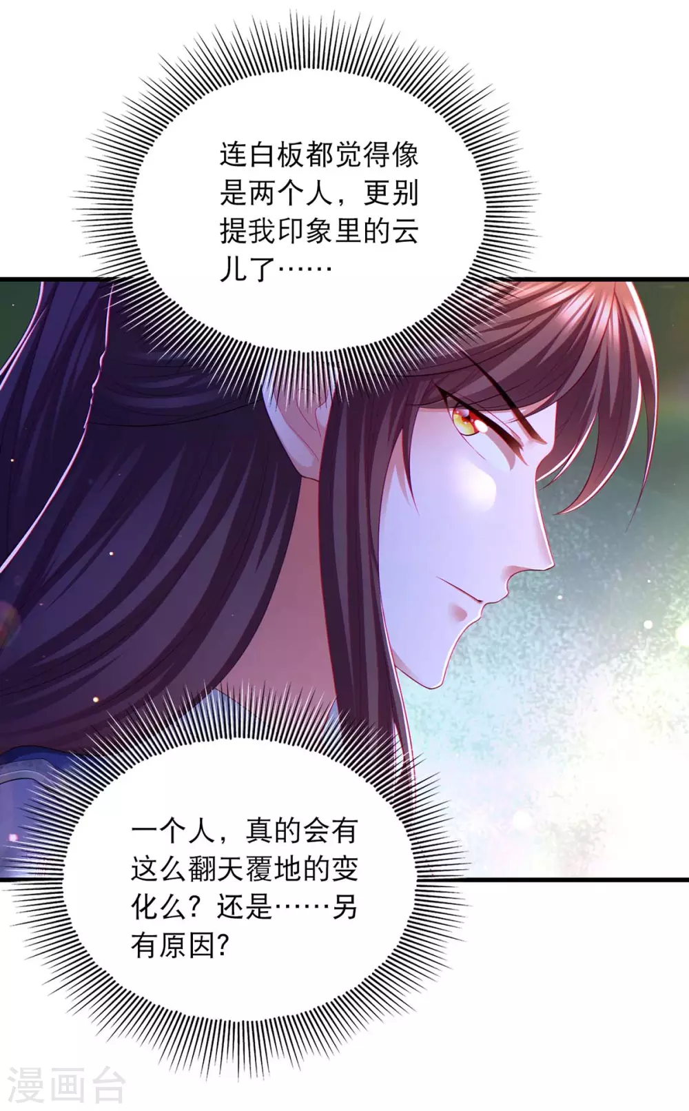 第74话 调查云儿18