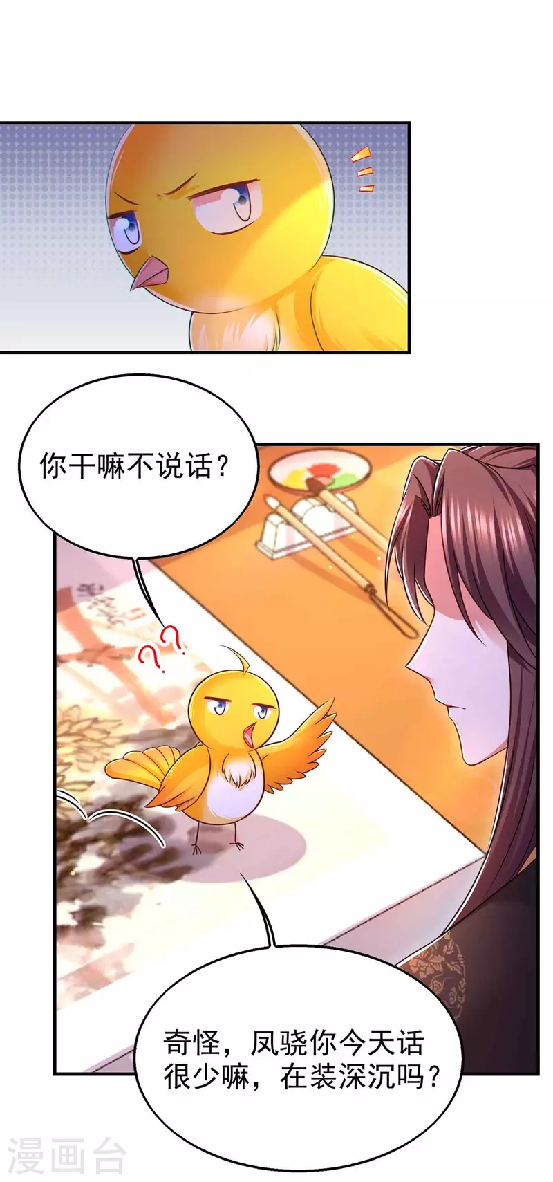 第98话 来，床上聊11