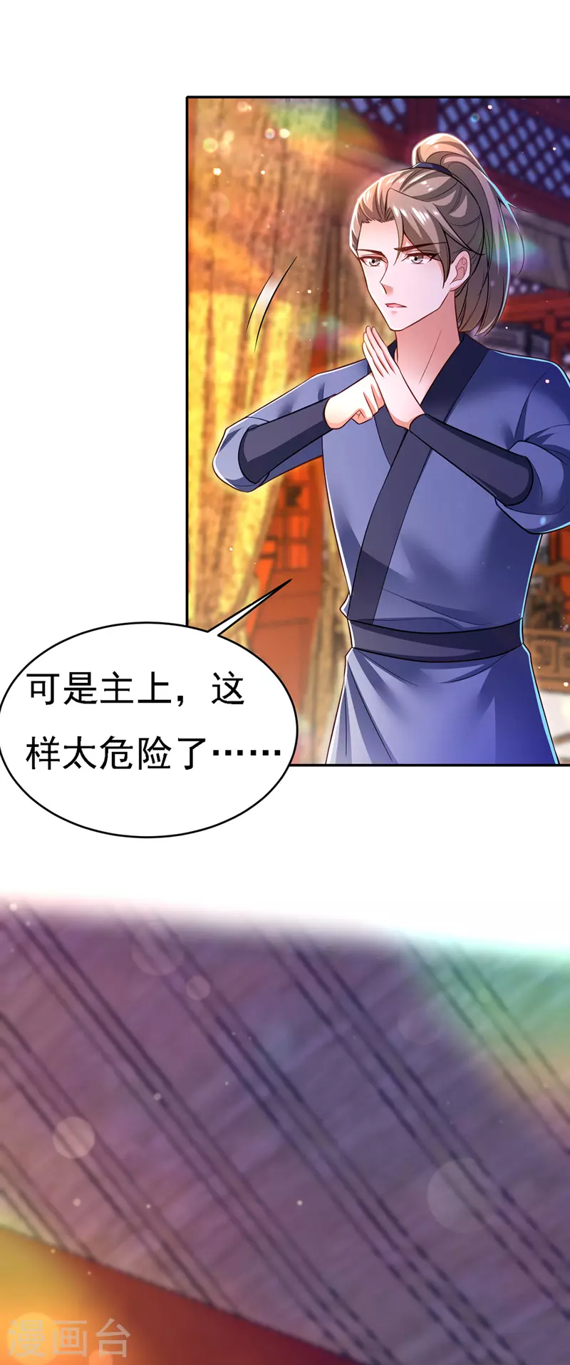 第46话 “忽悠”出宫26