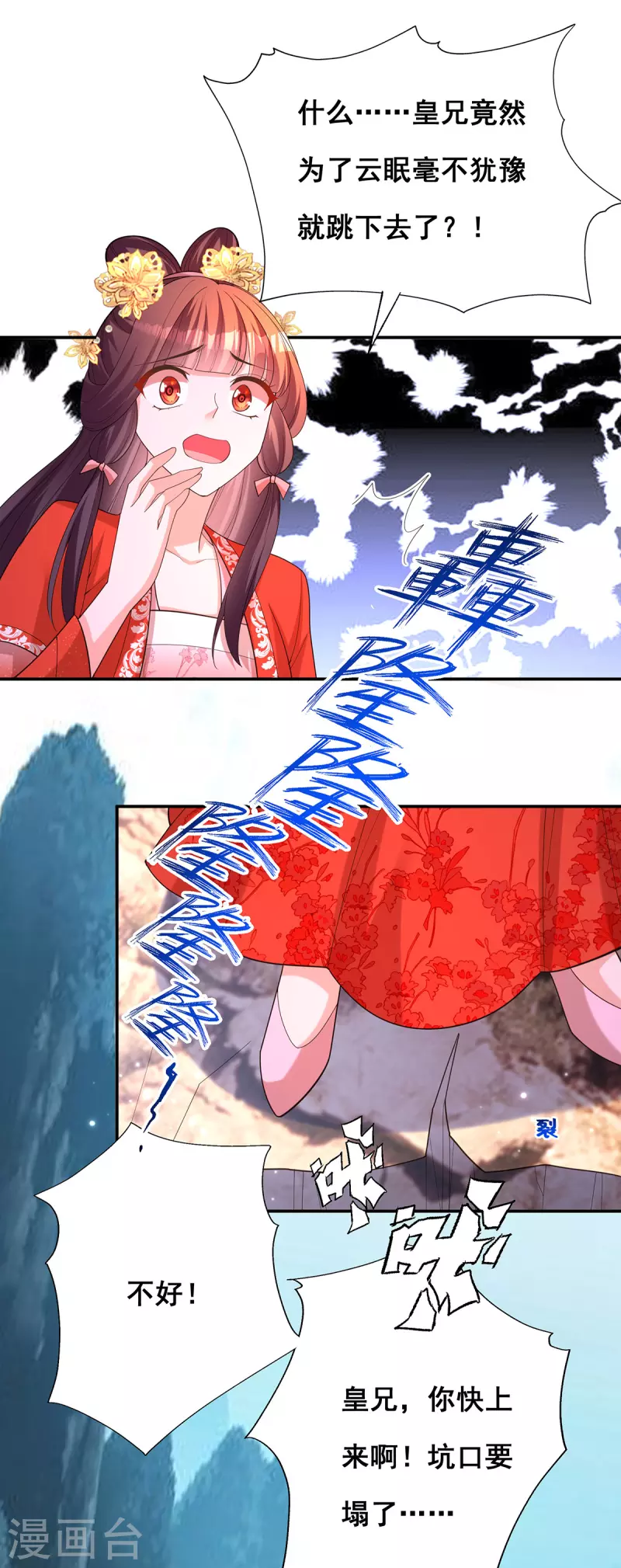 第178话你是在关心我吗？10