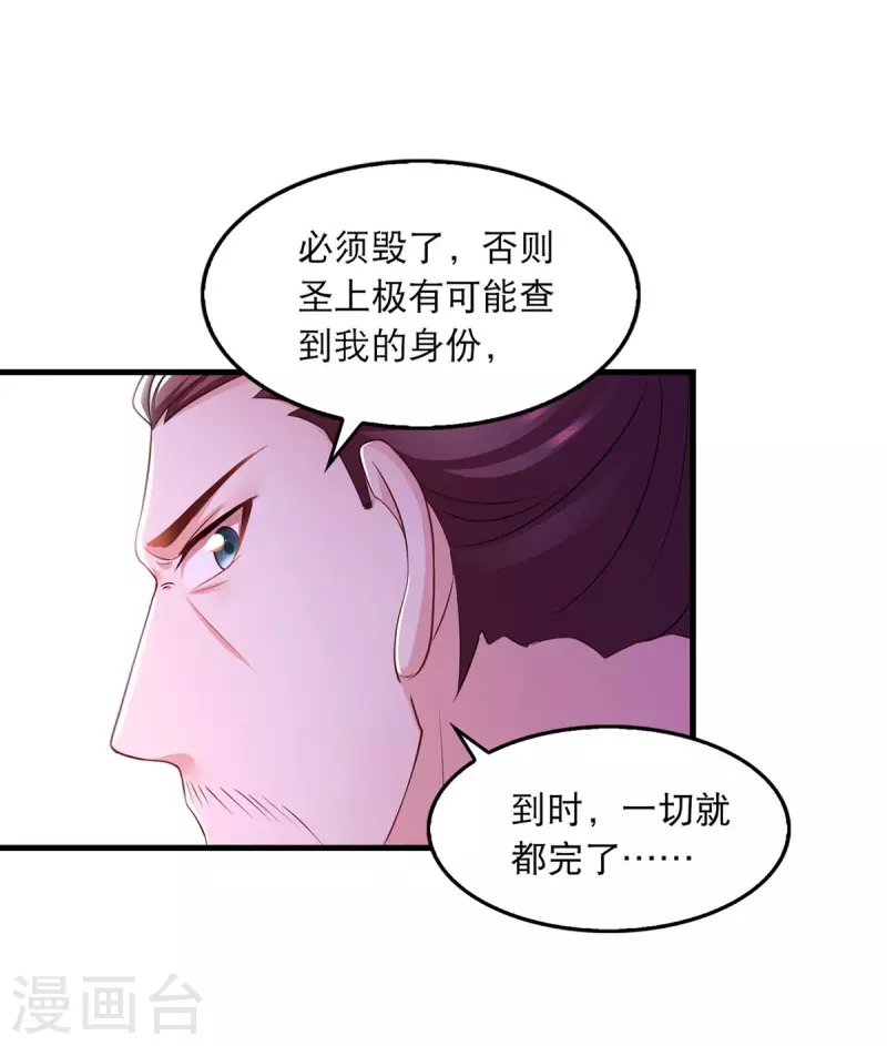 第92话 善后19