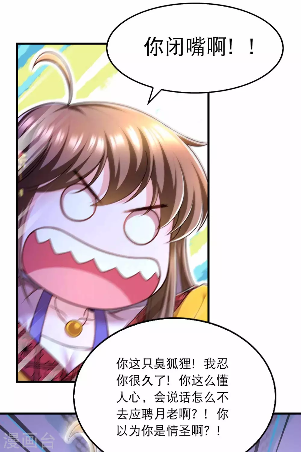 第73话 被雷劈26