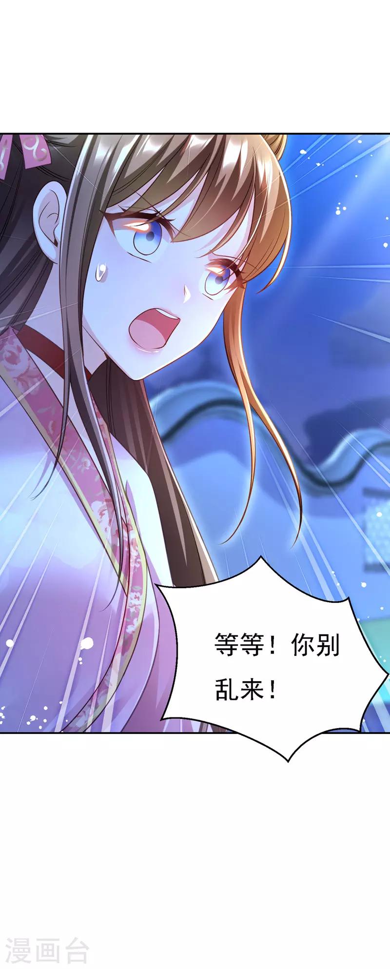 第32话 坠湖3