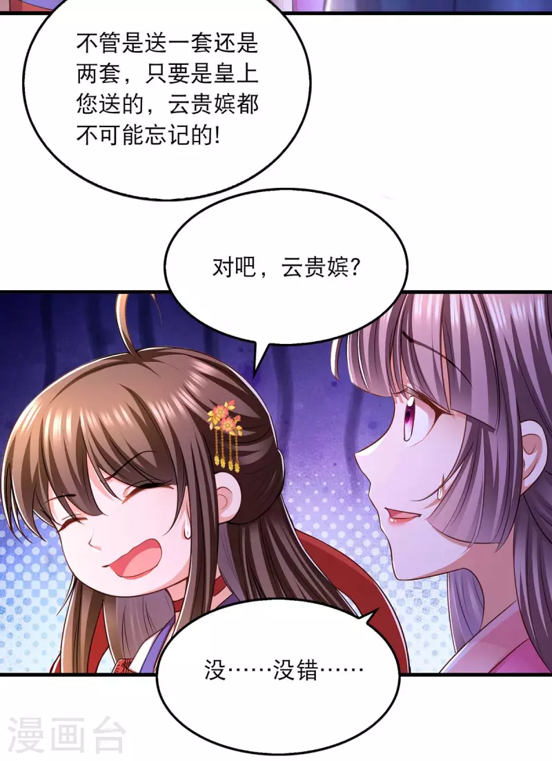 第95话 试探10