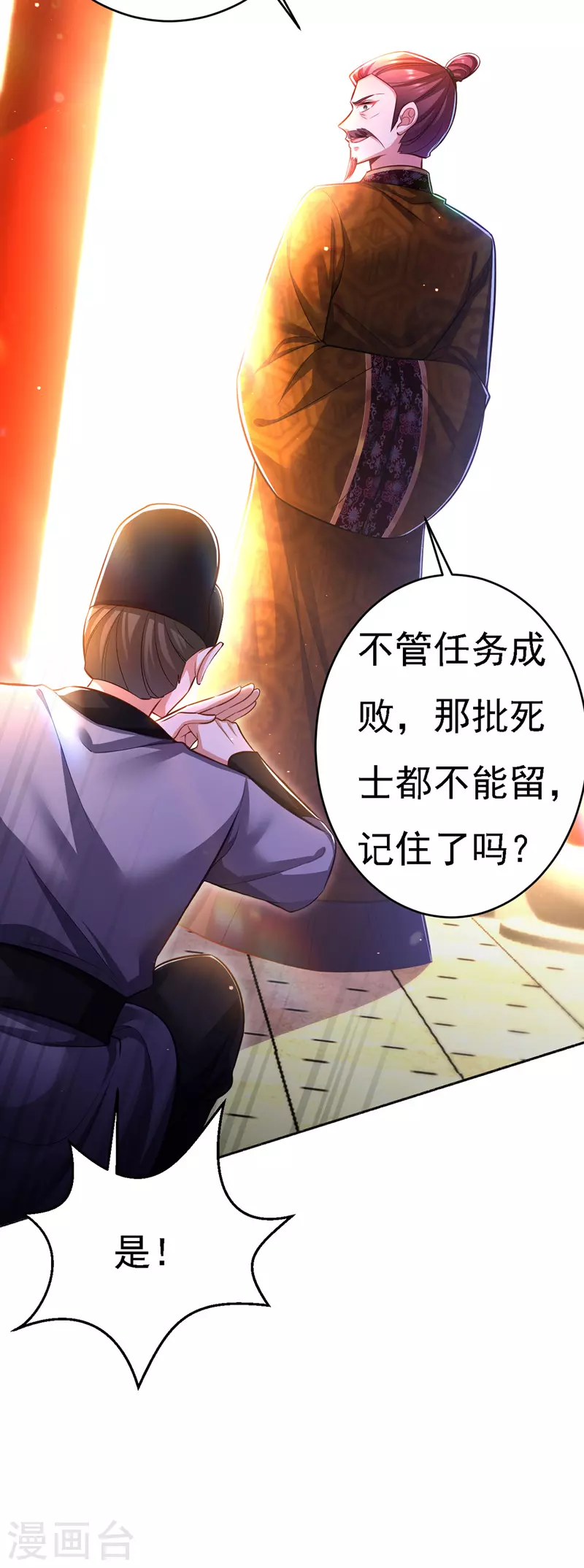 第47话 抵达凤林县6