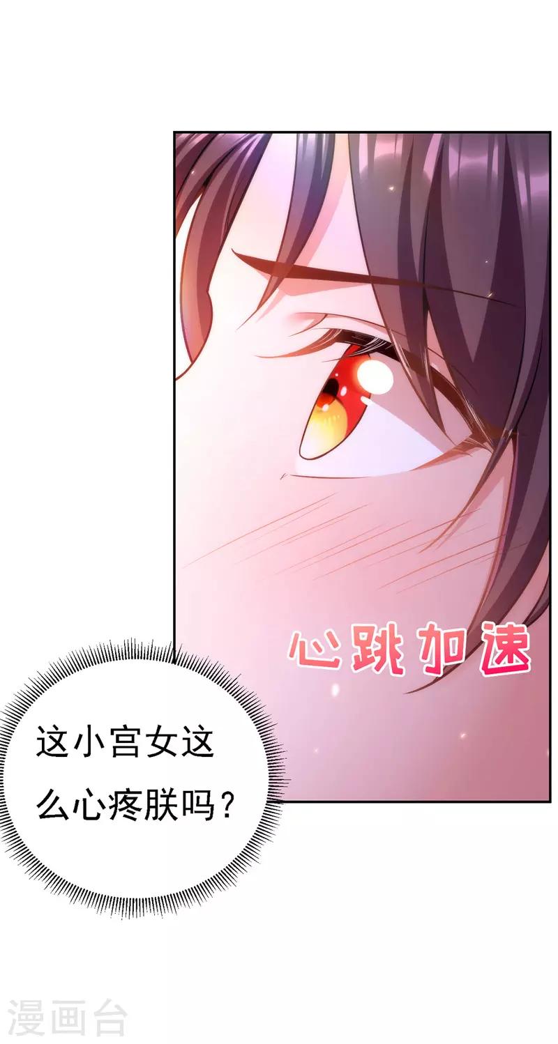 第39话 盘问5
