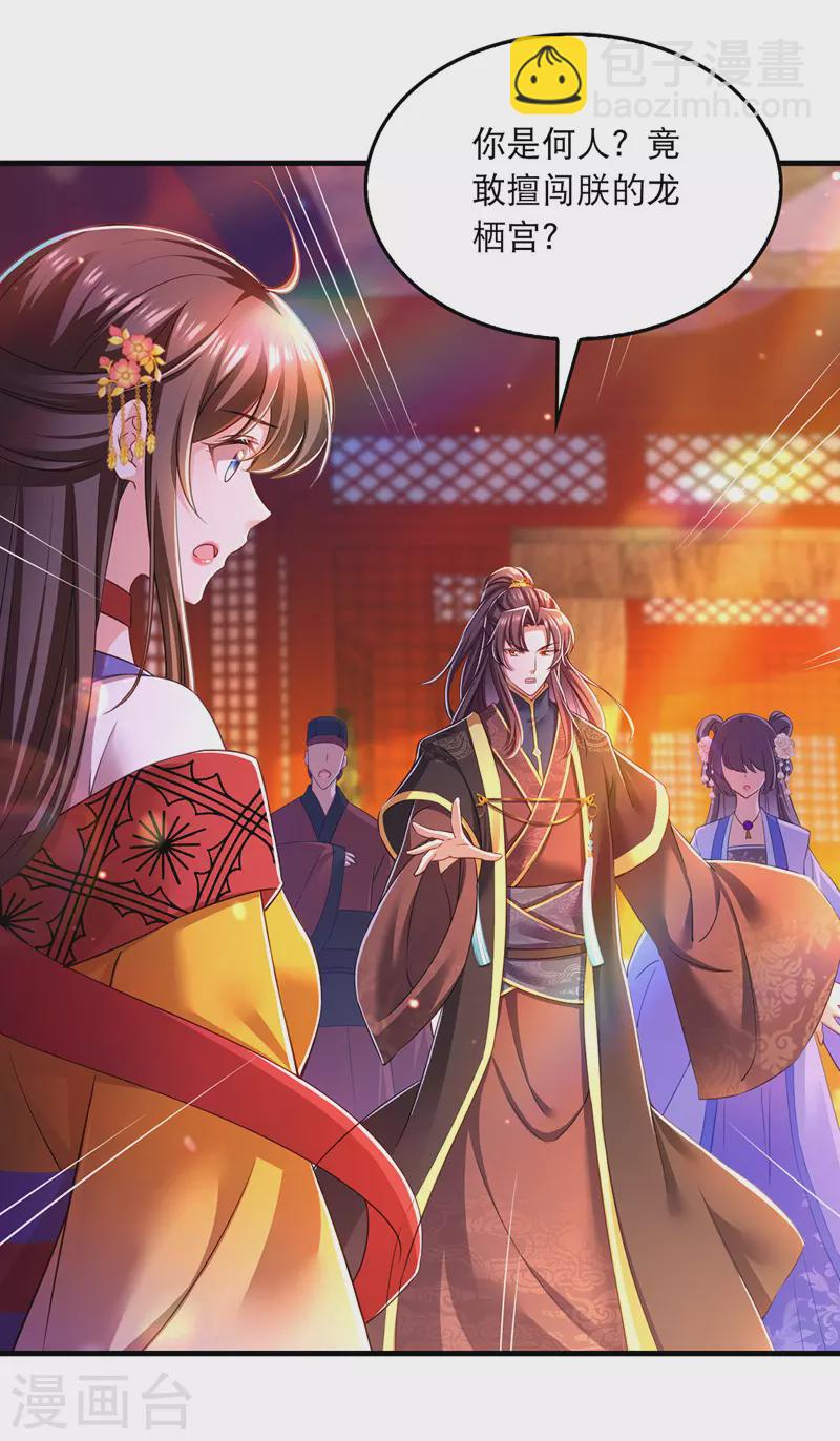 第54话 心中幻象25