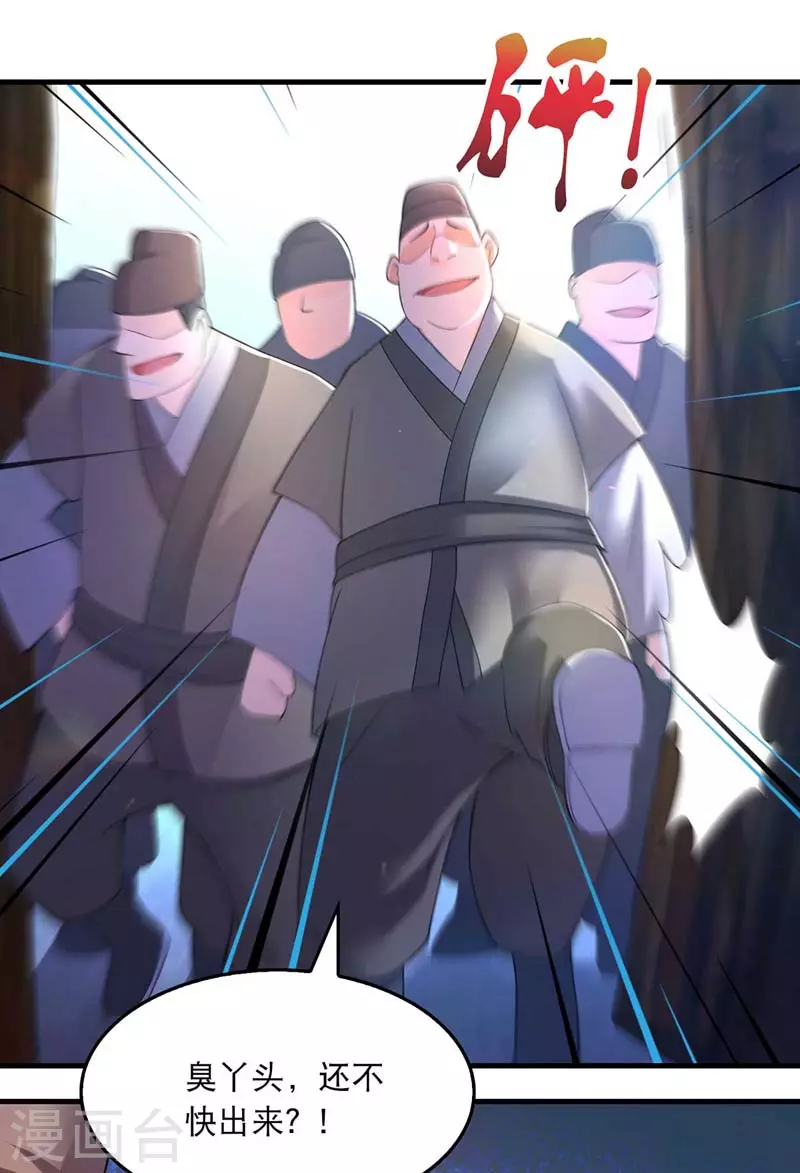 第66话 寻找云儿20