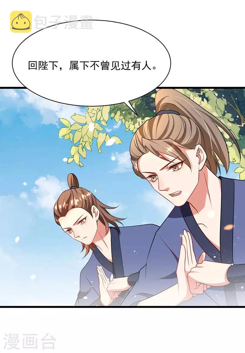 第5话 梦中女子16