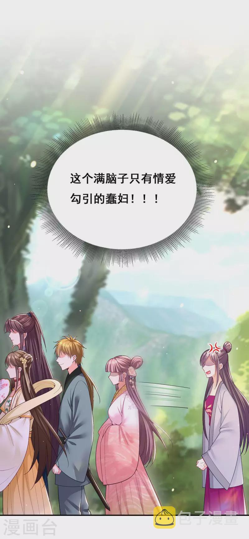 第130话 传送法阵6