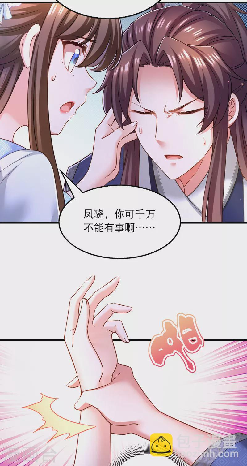 第63话 堵不如疏11