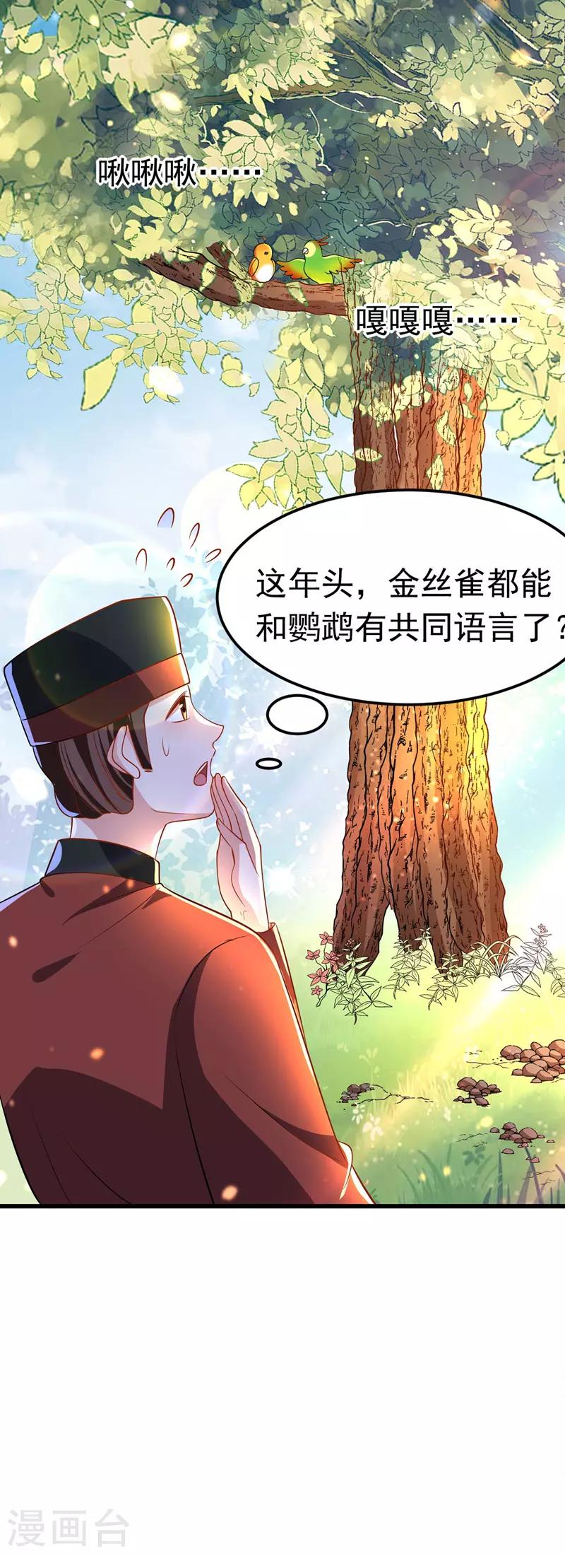 第9话 寻找答案16