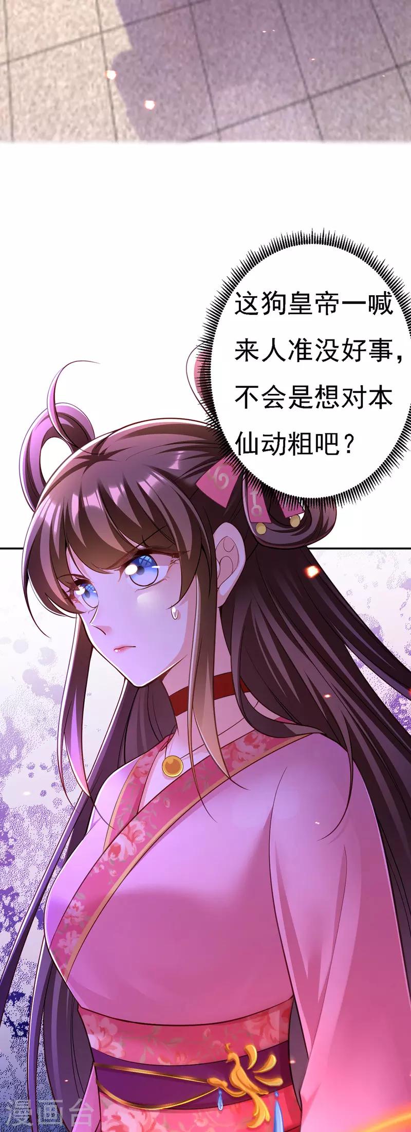 第42话 喜提云贵嫔4
