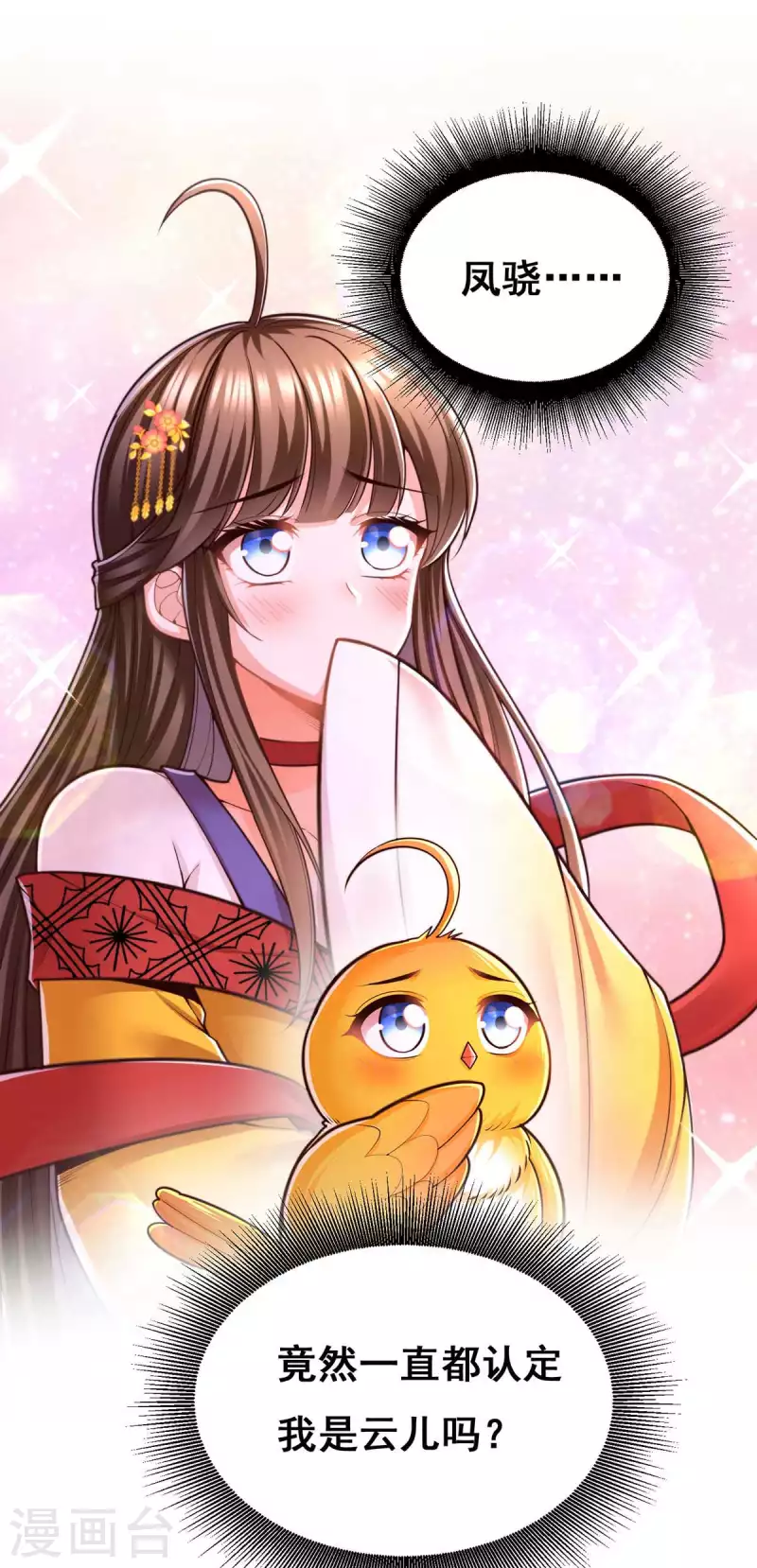 第101话 让她滚9