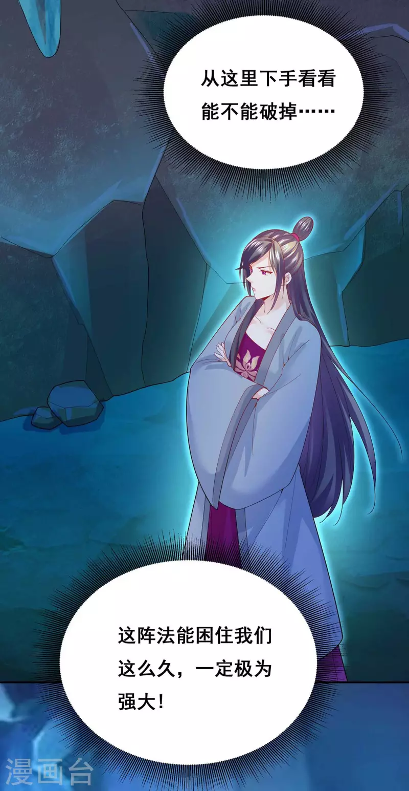 第144话 星空幻界，破！22
