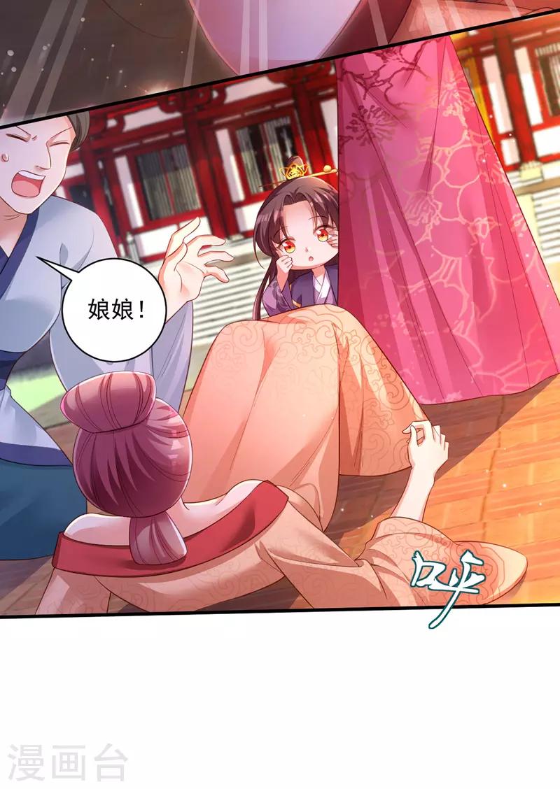 第24话 茶言茶语15