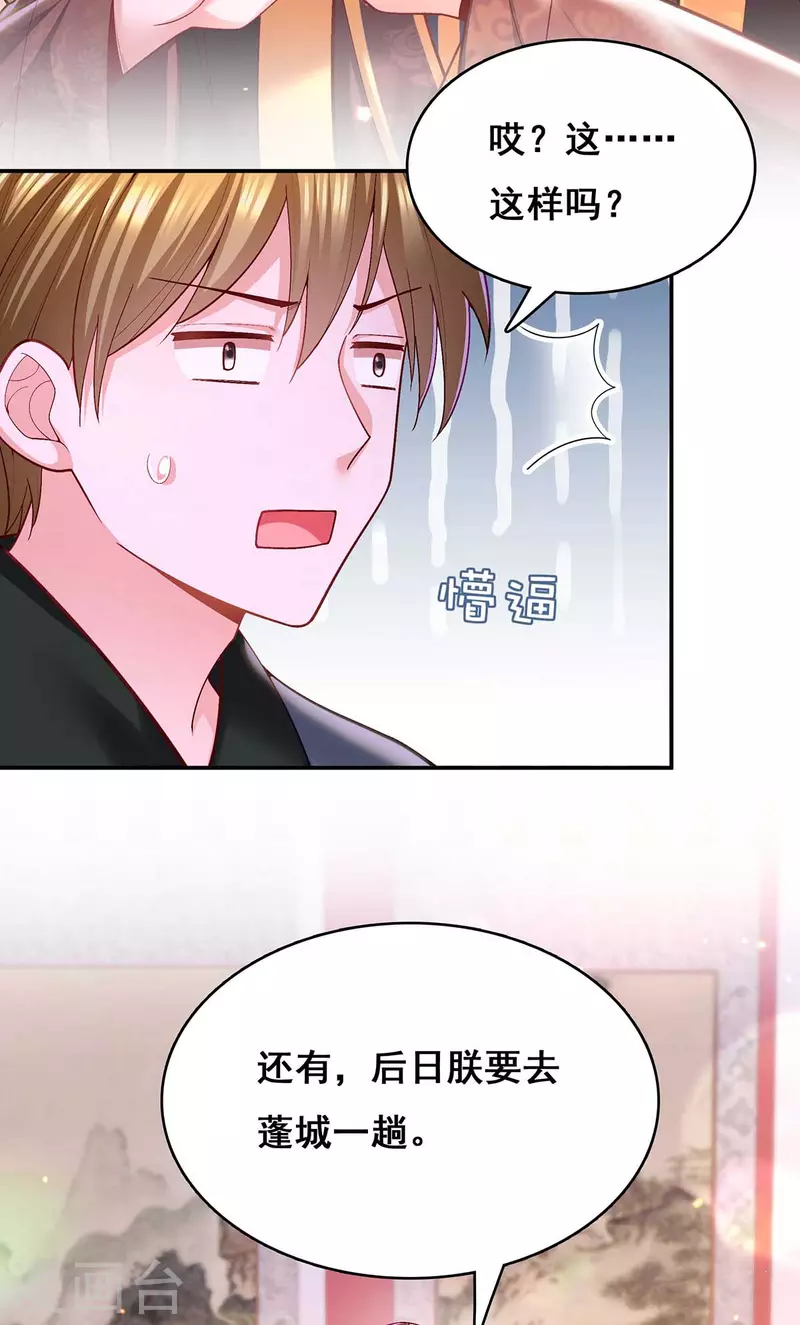 第118话 您说了算25